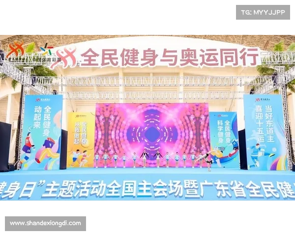 体育赛事启动体育赛事举办