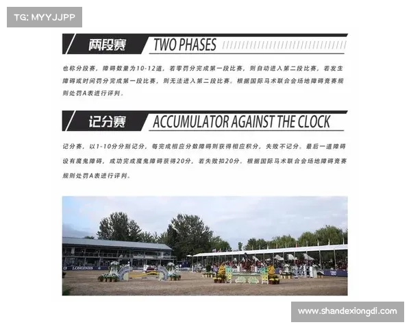 体育赛事英语翻译